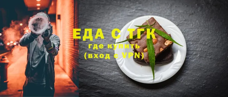 Еда ТГК конопля  Оса 