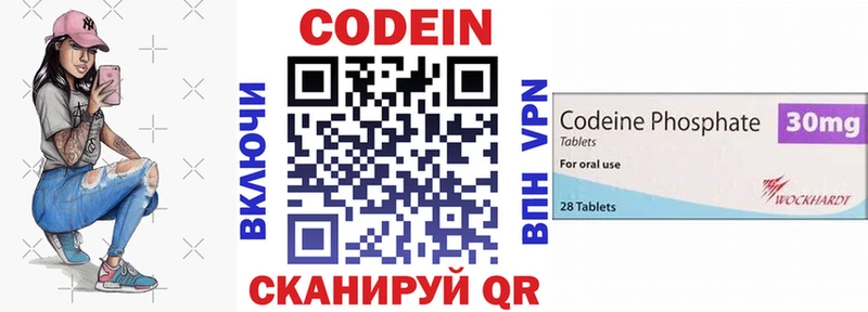 Кодеин напиток Lean (лин) Оса