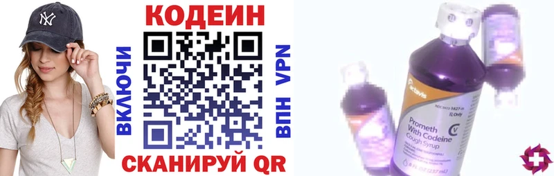 мега ССЫЛКА  Оса  Кодеин напиток Lean (лин) 