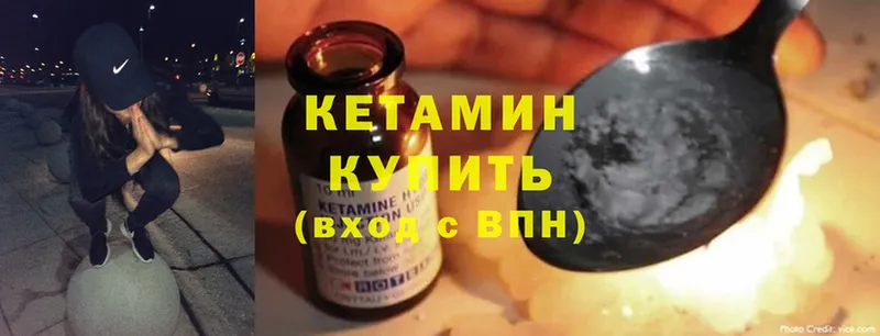 Кетамин ketamine  Оса 