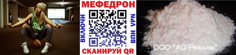 Мефедрон кристаллы  где найти   Оса 