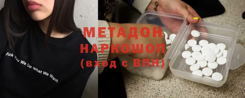 МЕТАДОН methadone  Оса 