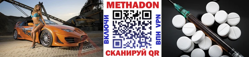 МЕТАДОН VHQ  Оса 