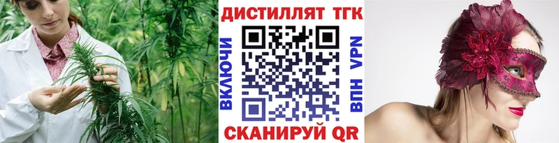 Дистиллят ТГК концентрат  Оса 